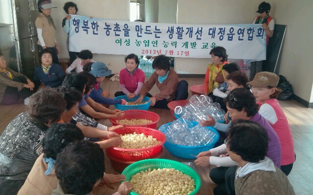 여성농업인 능력개발 교육 추진